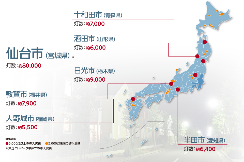 LED防犯灯東芝エレベータ