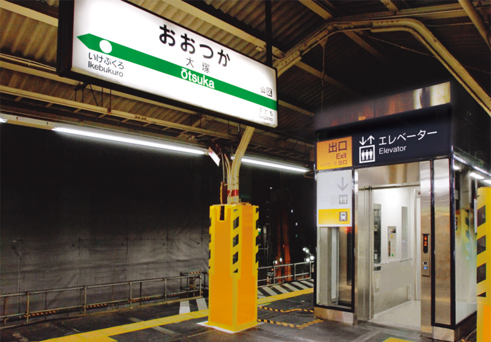 Jr大塚駅 新設 施工事例 東芝エレベータ株式会社 Jr大塚駅 新設 施工事例 東芝エレベータ株式会社