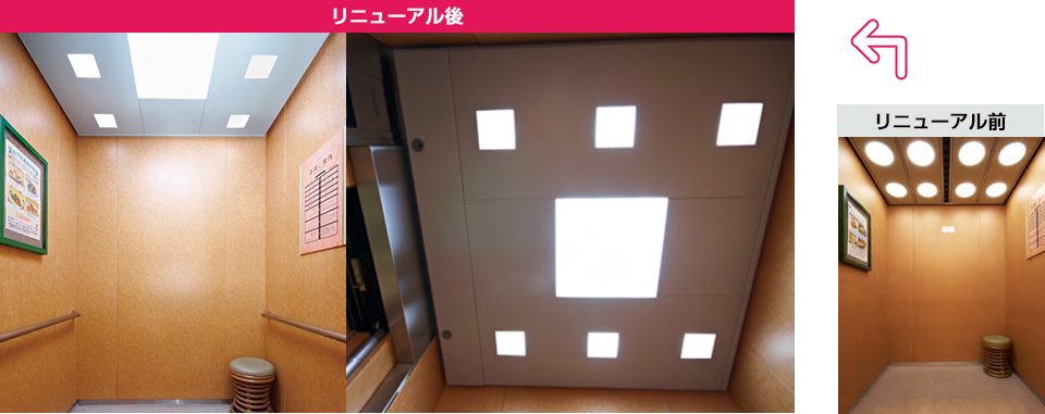 エレベーター・かご室天井
