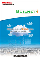 ＢUILNET-ｉ