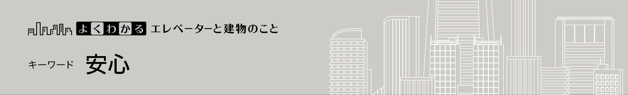 キーワード