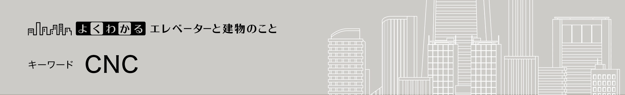 キーワード
