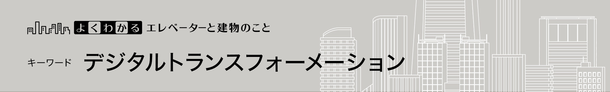 キーワード