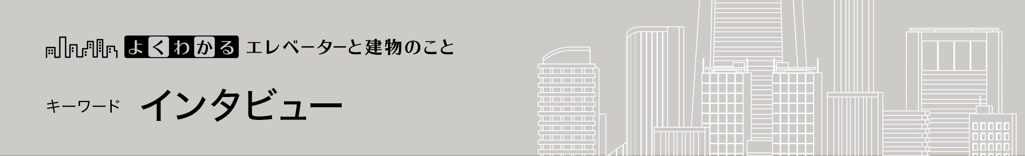 キーワード
