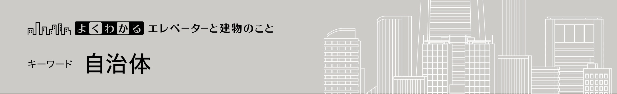 キーワード