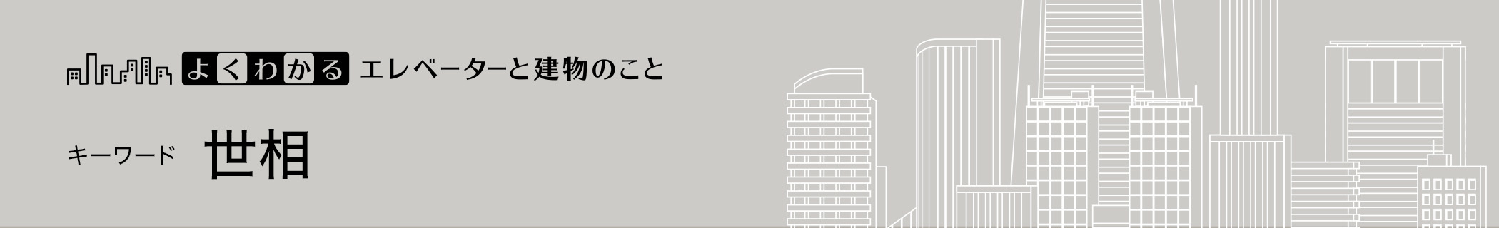 キーワード