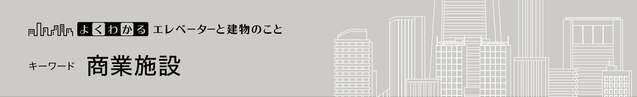 キーワード