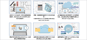 設計者向け会員サイトのご紹介