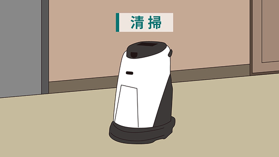 清掃ロボット
