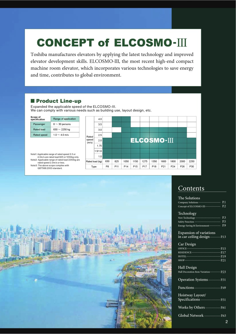 ELCOSMOⅢ For GB standard Digital Catalog TOSHIBA ELEVATOR AND