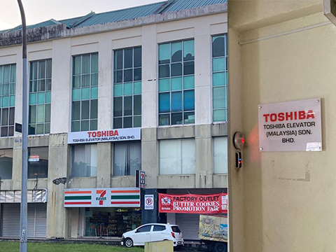 Sarawak (Kuching) Branch TOSHIBA ELEVATOR (MALAYSIA) SDN.BHD.