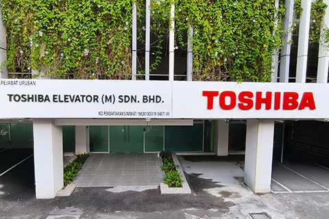 Penang Branch TOSHIBA ELEVATOR (MALAYSIA) SDN.BHD.