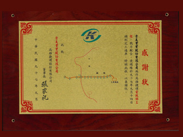 Award given by Kaohsiung Rapid Transit Corporation
