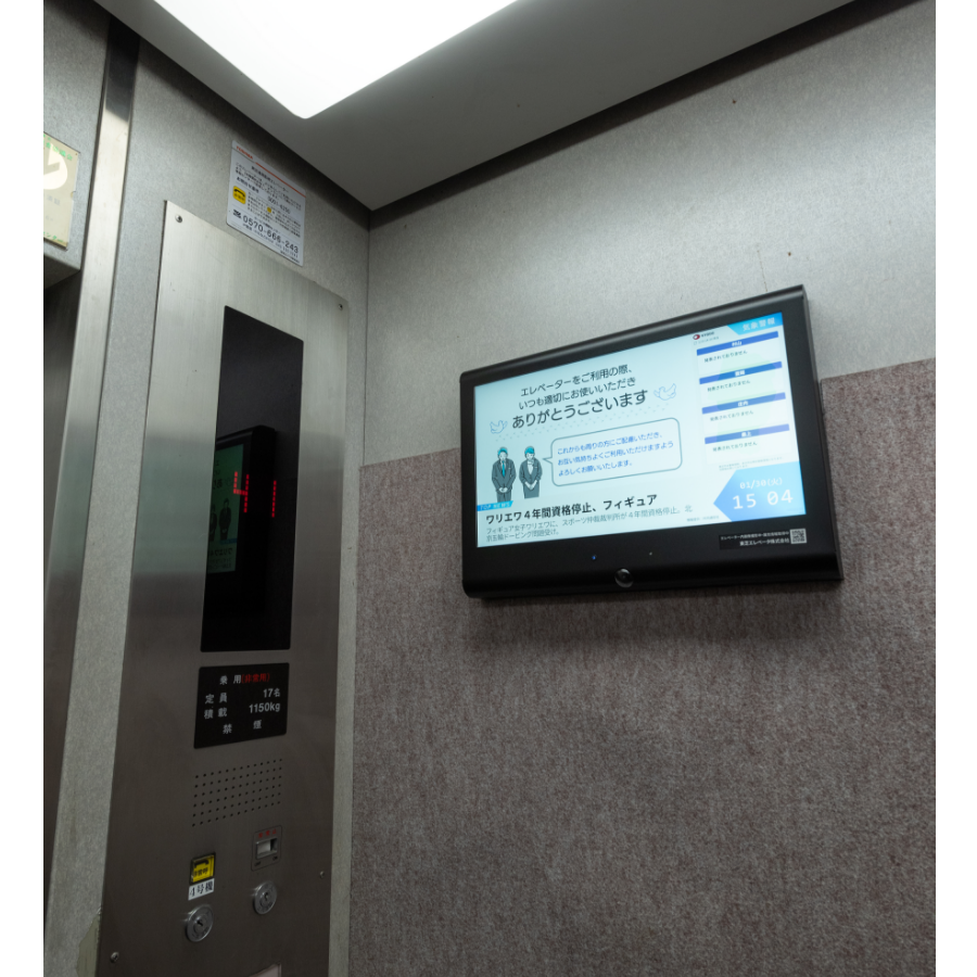スカイタワー41 エレベーターかご内