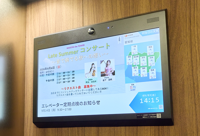 エレベーターサイネージ