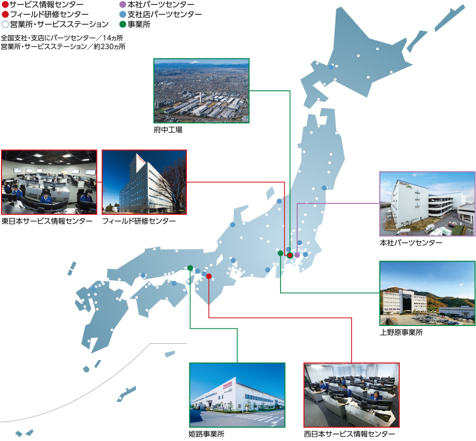 全国約230ヵ所に広がるサービス拠点で、迅速にお客さまのエレベーターを守ります。