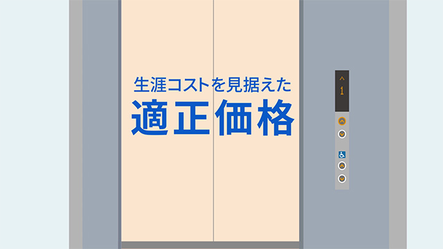 メーカー保守の対応品質：昇降機メンテナンス