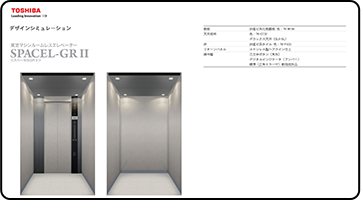 2. デザインプレゼンテーションでも力を発揮します