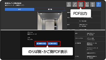 PDF出力