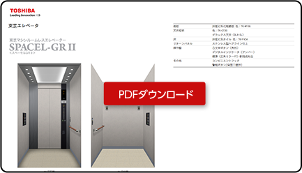 PDFダウンロード