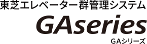 GAシリーズ GA-2000/GA-200