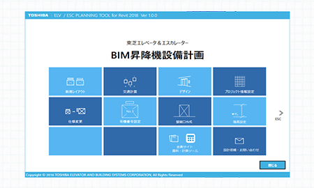 BIM昇降機計画ツール