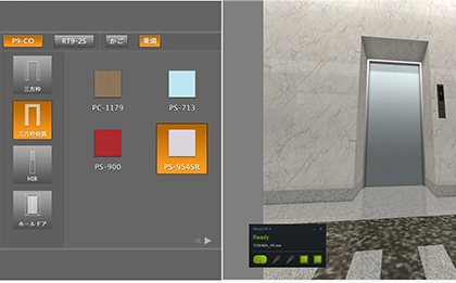 エレベーターリニューアルVR体感