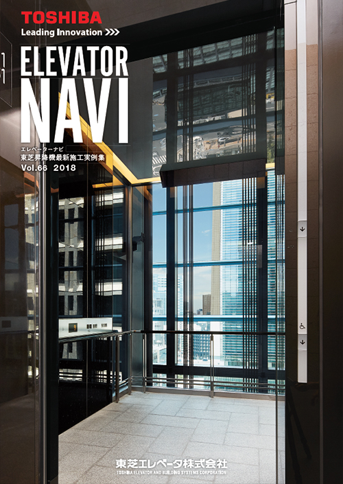 ELEVATOR NAVI vol.66