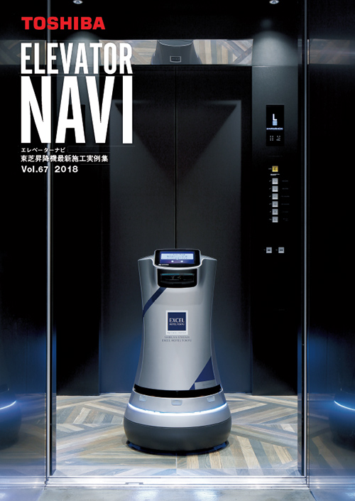 ELEVATOR NAVI vol.67