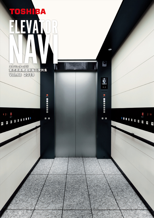 ELEVATOR NAVI vol.68