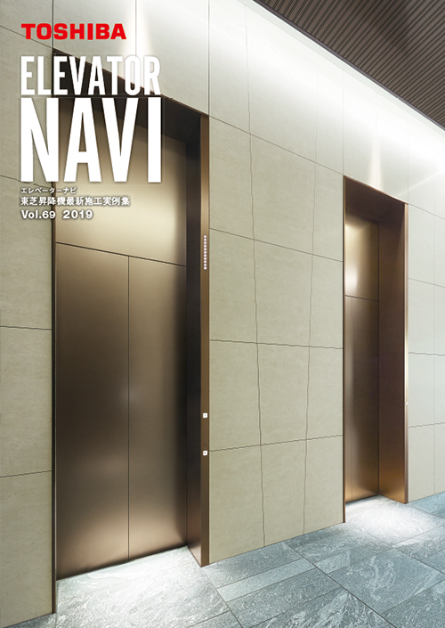 ELEVATOR NAVI vol.69