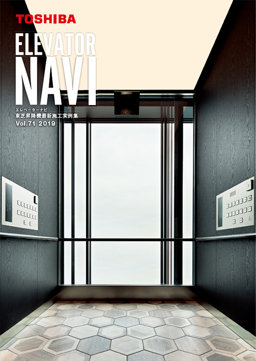 ELEVATOR NAVI vol.71