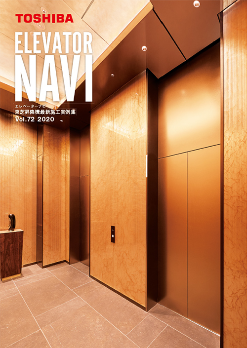 ELEVATOR NAVI vol.72