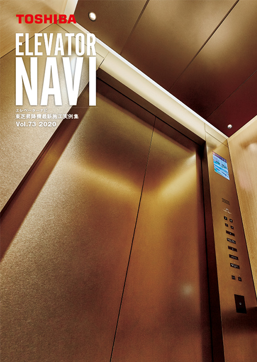 ELEVATOR NAVI vol.73