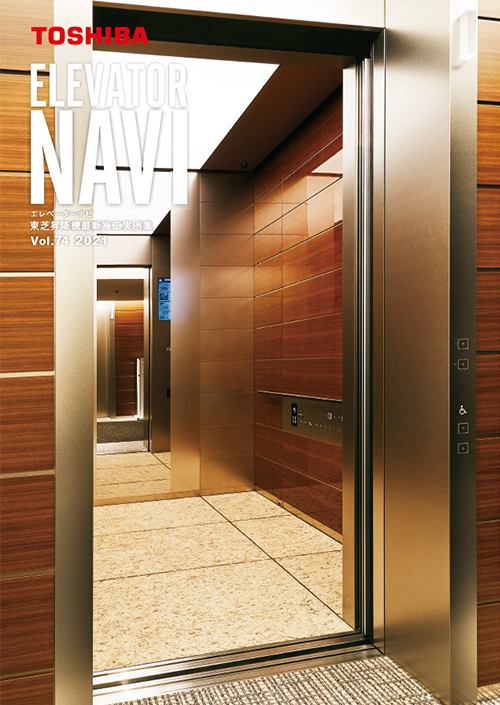 ELEVATOR NAVI vol.74