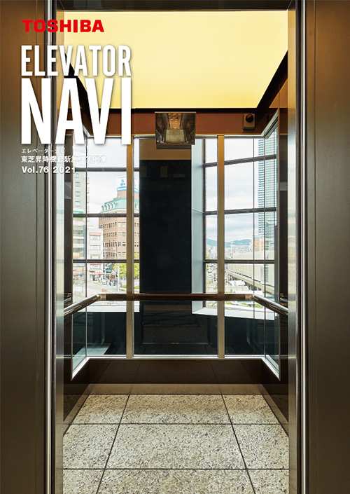 ELEVATOR NAVI vol.76