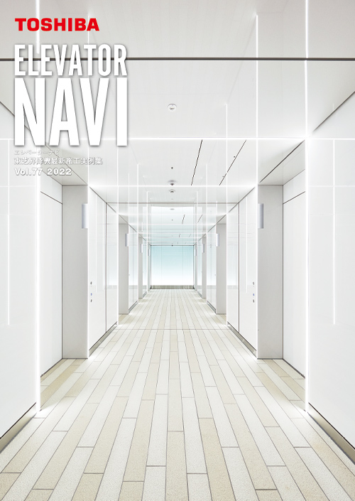 ELEVATOR NAVI vol.77