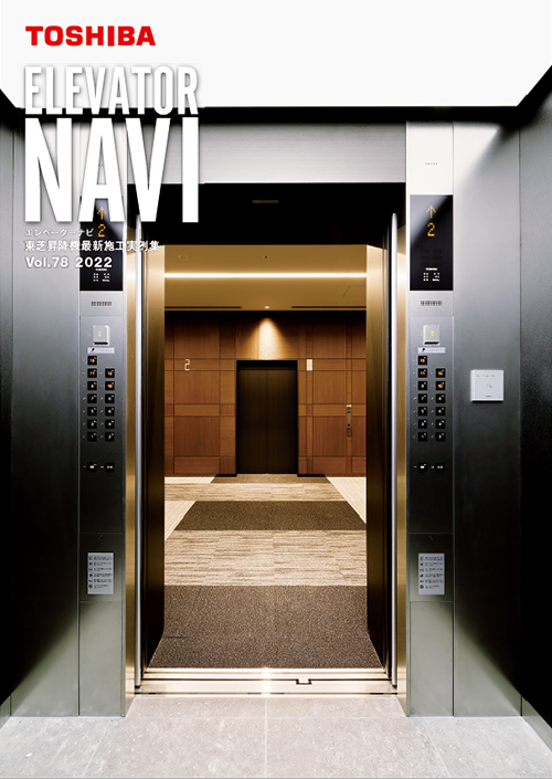 ELEVATOR NAVI vol.78