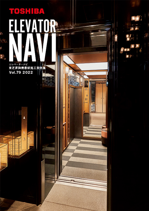 ELEVATOR NAVI vol.79