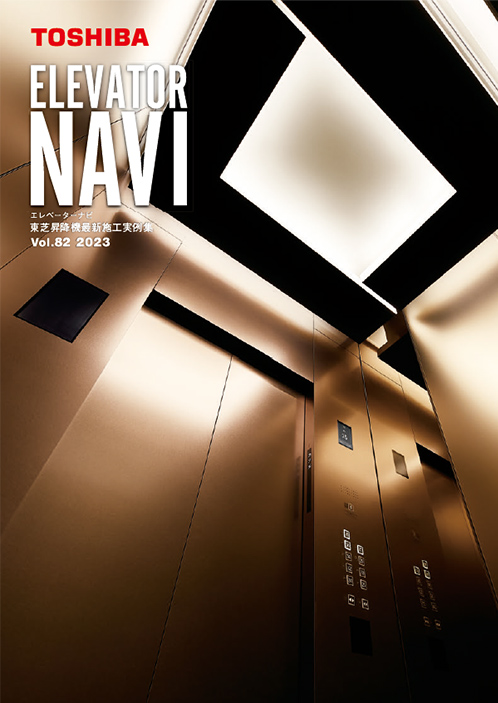 ELEVATOR NAVI vol.82