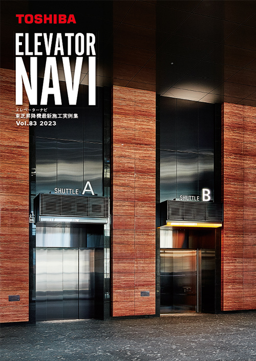 ELEVATOR NAVI vol.83