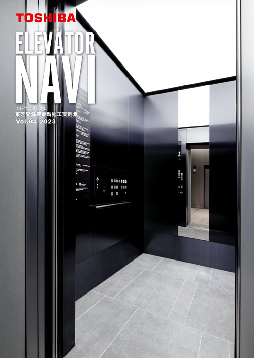 ELEVATOR NAVI 2023 vol.84