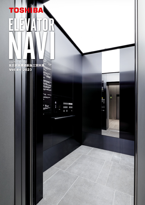 ELEVATOR NAVI vol.84