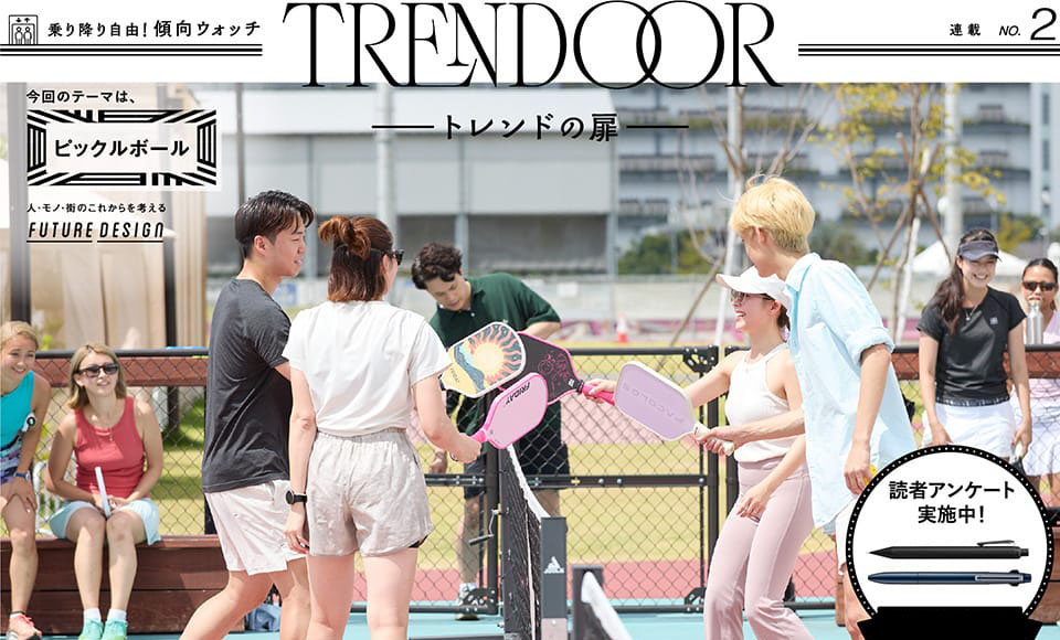 TRENDOOR(トレンドの扉)2