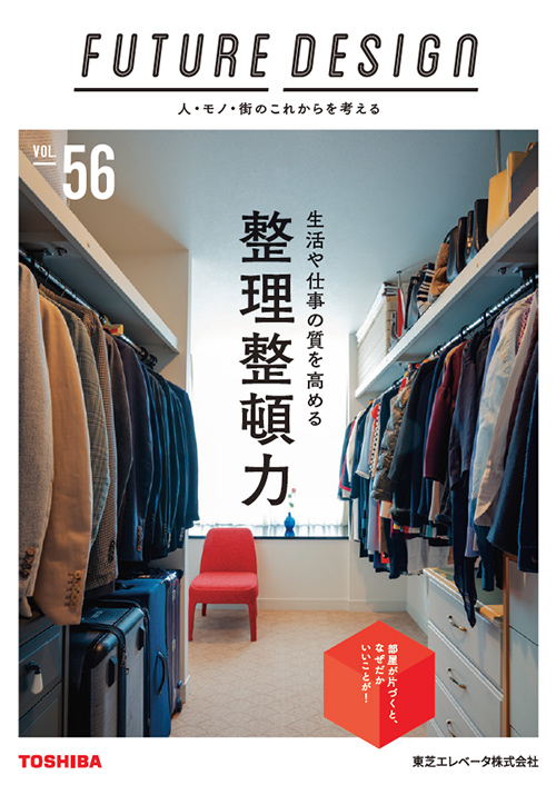 FUTURE DESIGN vol.56