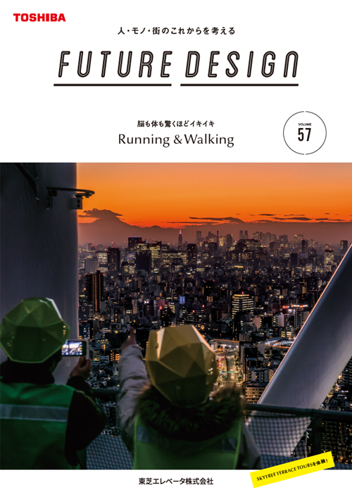 FUTURE DESIGN vol.57