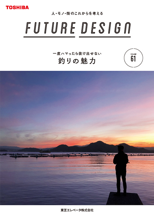 FUTURE DESIGN vol.61