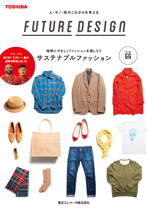 FUTURE DESIGN vol.66