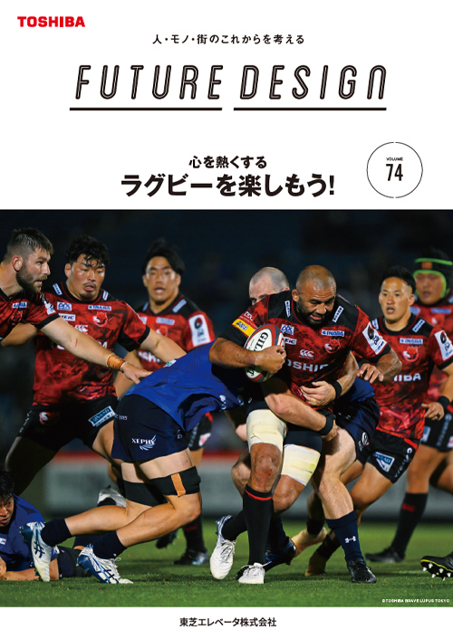 FUTURE DESIGN vol.74