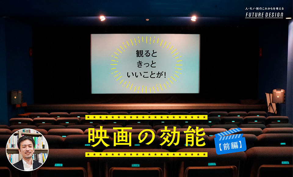 わっしょいニッポン